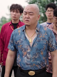 第17集 - 三年河東,三年河西