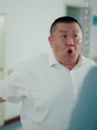 第6集 - 家比天大