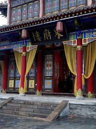 滿級老祖宗 - Episode 39