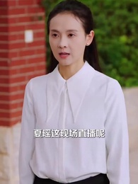 第6集 - 重生後我笑看閨蜜高嫁