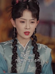 여걸: 칼의 길 - Episode 69