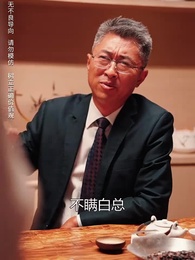 商界巨佬他不裝了 - Episode 77