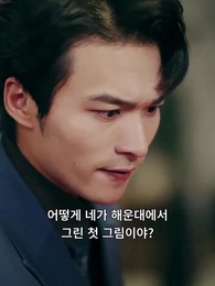 황금의 굴레 - Episode 14