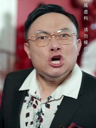 家比天大 - Episode 13