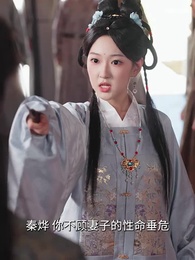 第35集 - 醫妃煙煙