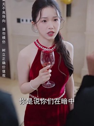 再次至尊 - Episode 61