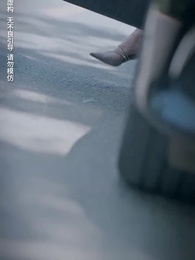 第4集 - 霍少嬌妻太囂張