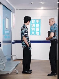 三年河東，三年河西 - Episode 33