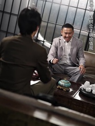 三年河東，三年河西 - Episode 64