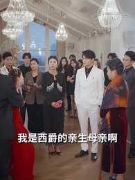 萌寶來襲，媽咪超惹火 - Episode 52