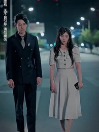 第65集 - 霍少嬌妻太囂張