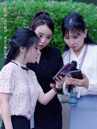 第95集 - 商界巨佬他不裝了