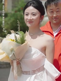 義無反顧的愛 - Episode 57