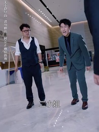 第96集 - 商界巨佬他不裝了