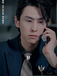 霍少嬌妻太囂張 - Episode 54