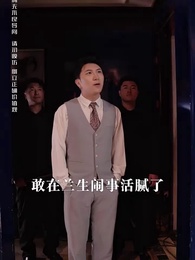 第33集 - 下一次再見