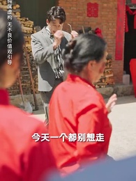 義無反顧的愛 - Episode 43