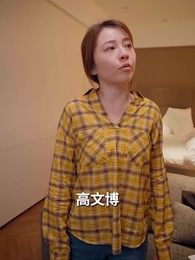 破產老媽竟是世界首富 - Episode 4