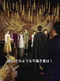 国を護る英雄 - Episode 12