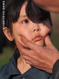 第4集 - 義無反顧的愛