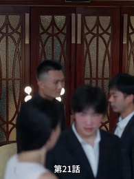 [吹替]今の私は、お前にはもう手が届かない - Episode 21