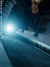 高手下山，我被師姐包圍了 - Episode 50