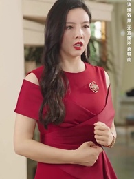 第13集 - 歲歲年年常歡見