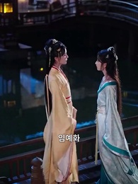 나의 두 번째 선택 - Episode 7