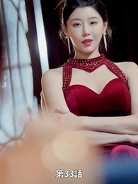 [吹替]今の私は、お前にはもう手が届かない - Episode 33