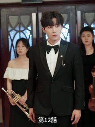 [吹替]今の私は、お前にはもう手が届かない - Episode 12