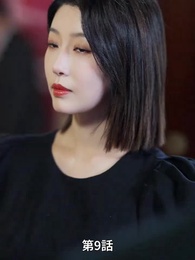 [吹替]今の私は、お前にはもう手が届かない - Episode 9