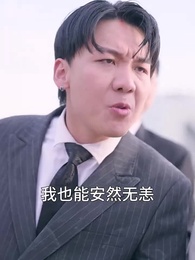 第33集 - 我是冠軍