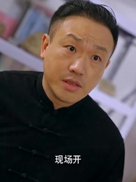 第48集 - 背叛陷害後，三個舅舅寵我逆風翻盤