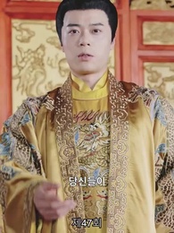 [더빙 버전]봉황명천 - Episode 47