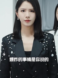 死期將至 - Episode 11