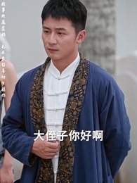 高手下山，我被師姐包圍了 - Episode 71