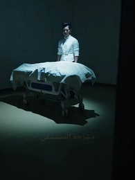 الحلقة 81 - لقاء خاطئ