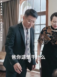 第6集 - 高手下山，我被師姐包圍了