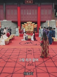 63화 - [더빙 버전]봉황명천