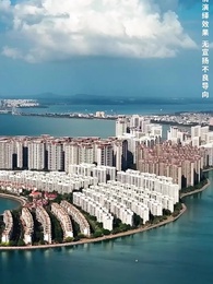 歲歲年年常歡見 - Episode 8