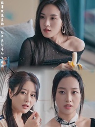 高手下山，我被師姐包圍了 - Episode 12