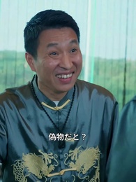 第95話 - 奇術宝探し