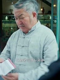 奇術宝探し - Episode 69