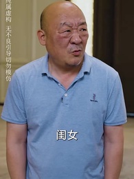 第51集 - 崛起後，七個姐姐悔不當初