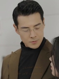 الحلقة 20 - السيد طارق دللني