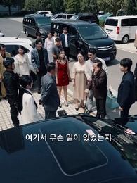 23화 - 약혼자, 내가 누군지 아니？