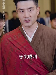 第56集 - 崛起後,七個姐姐悔不當初