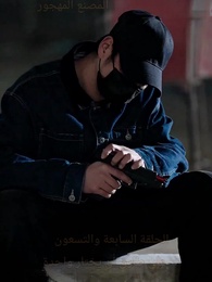 الحلقة 97 - السيد طارق دللني