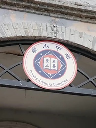 第3集 - 唯願此生共白頭