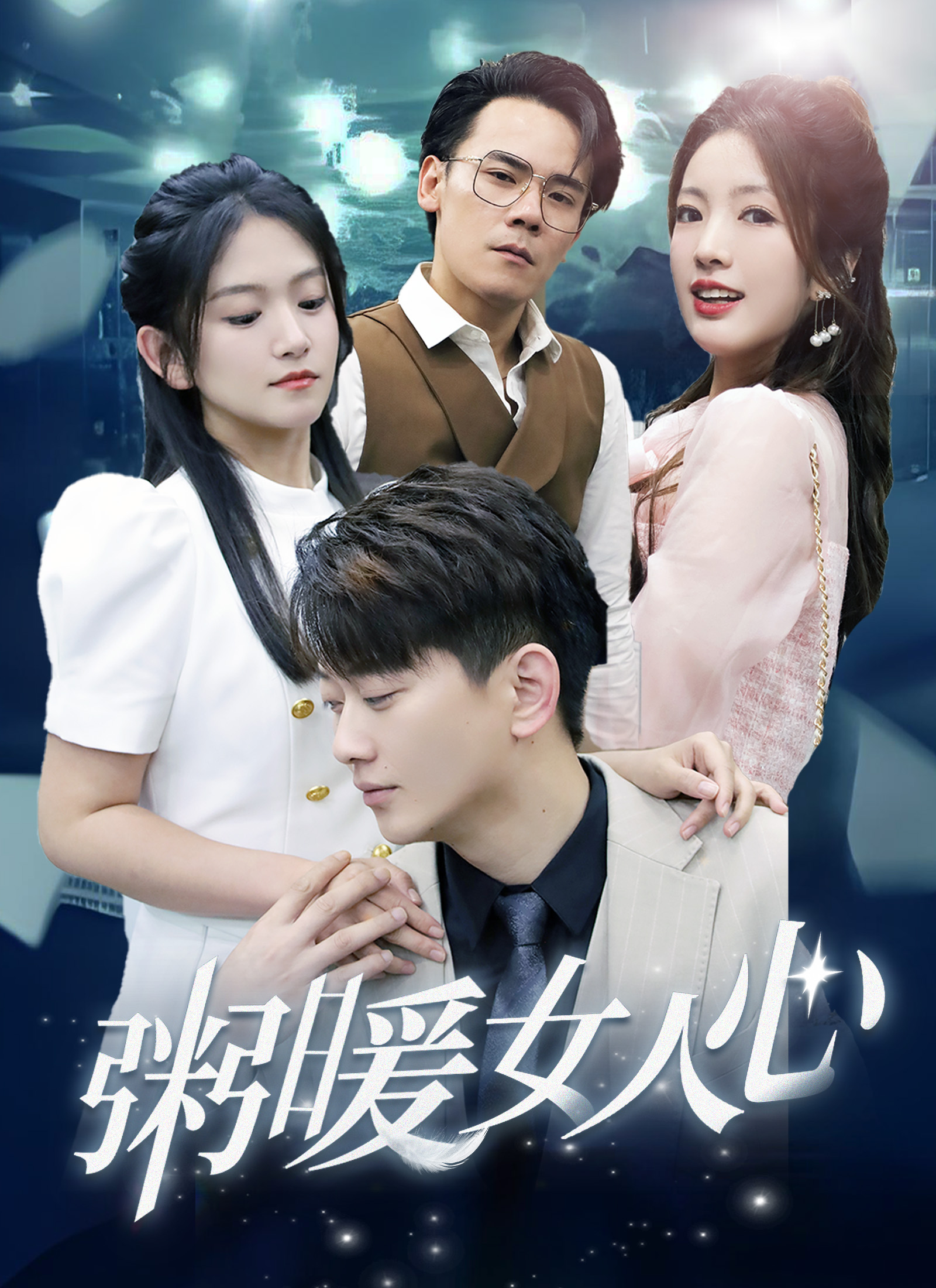 《粥暖女人心》封面